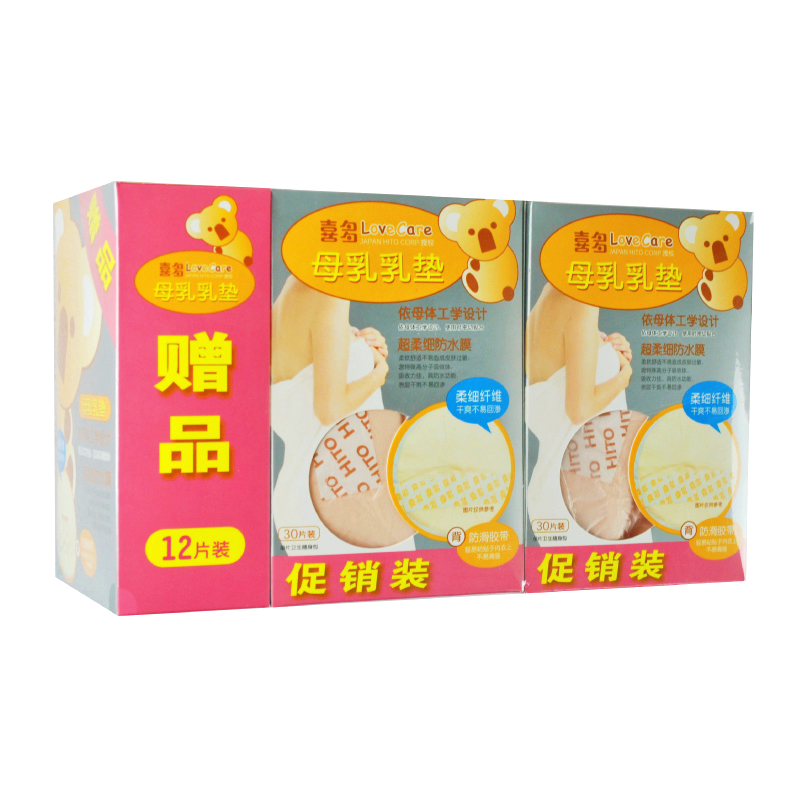 喜多一次性防溢乳垫防漏乳贴 72片优惠装 溢奶垫乳贴