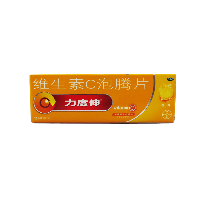 力度伸 维生素C泡腾片 1g*10片 橙味 补充维C  增强抵抗力