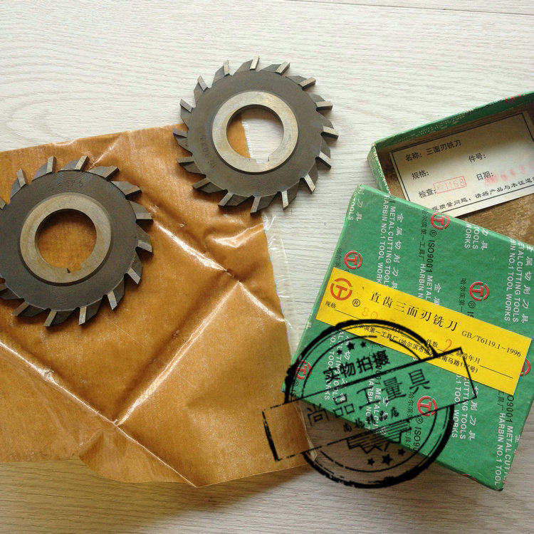 White steel three-sided milling cutter 63*4 63*5 63*6 63*8 63*10 63*12