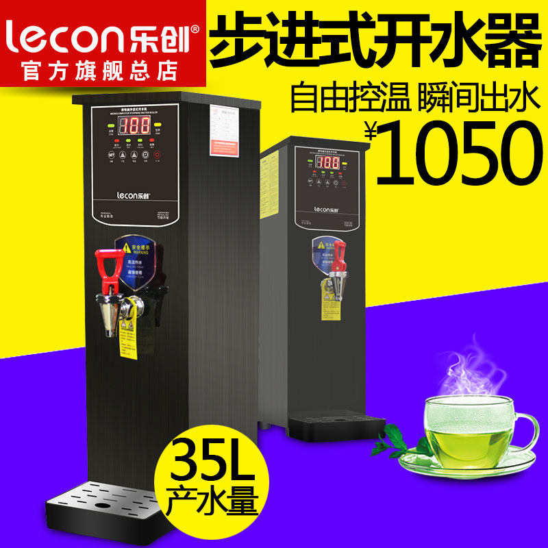 Full automatic insulation commercial water fountain milk tea boiling water machine energy saving water machine of Letron electric heating stepping water boiler