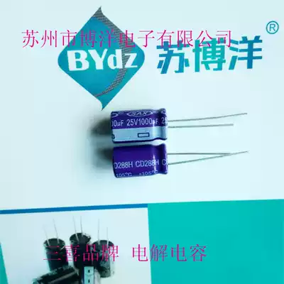 Nantong Sanxi Electrolytic Capacitor 25V1000UF 10 * 16CD288H High Frequency Low Resistance Electric Vehicle Controller