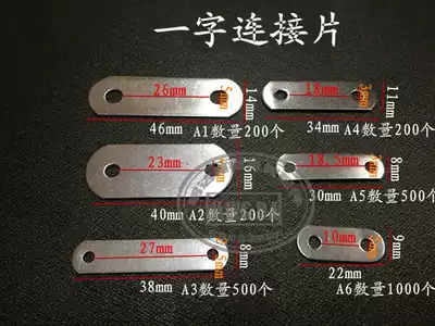 Connector Straight piece angle iron 180 degree angle Code One-shaped flat angle piece fixed home fastening connector
