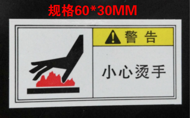 Be careful hot hand warning stickers be careful hot hand stickers equipment machinery safety warning stickers insulation waterproof