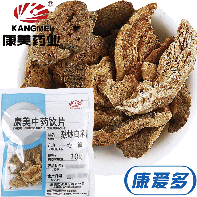 康美麸炒白术10g/袋*5袋 安徽白术片 大片 炒白术 制白术