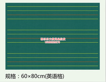 Teaching magnetic four-line three-grid small blackboard stickers soft green board magnets childrens chalk soft blackboard English grid 60*80