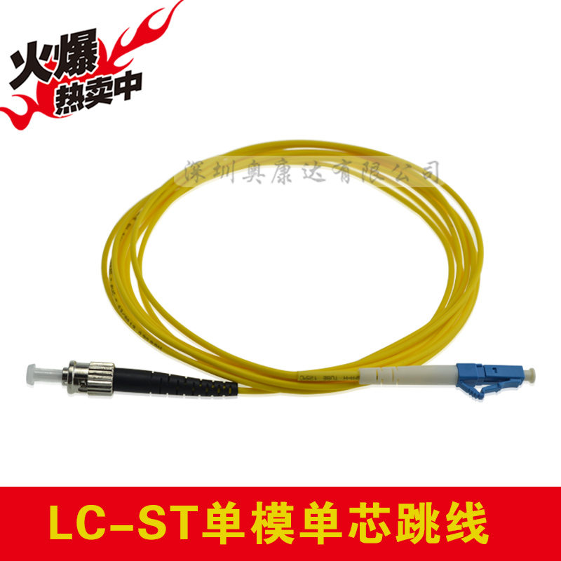LC-ST ST-LC 3 m single mode fiber optic jumper