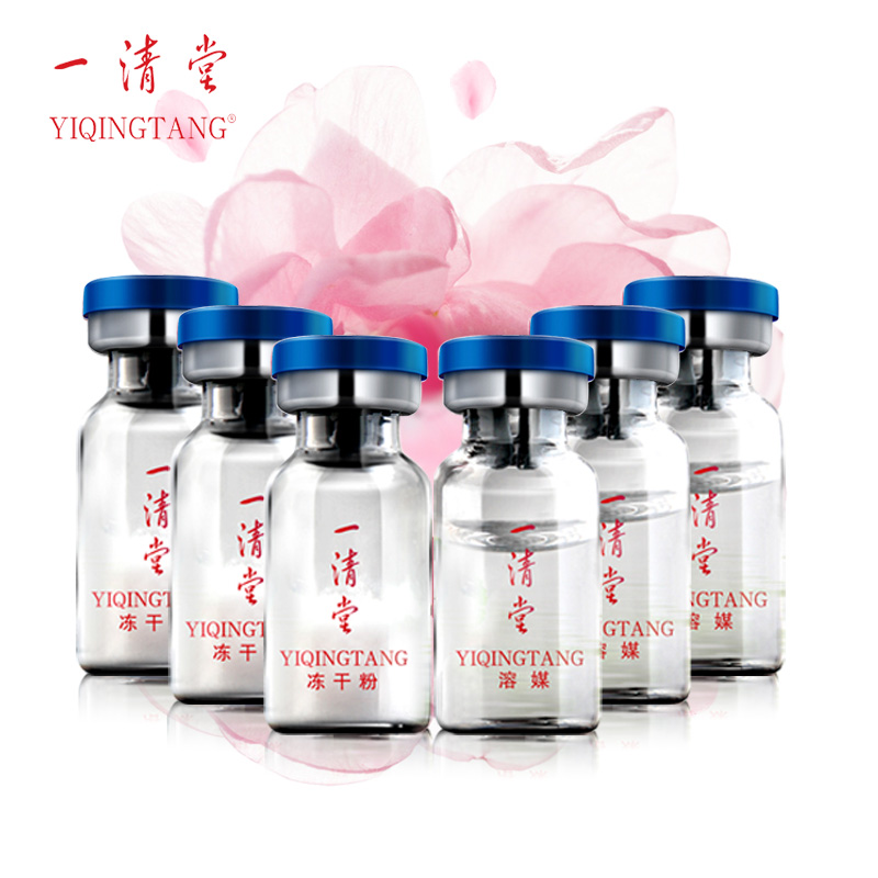 正品专柜一清堂冻干粉3ml*3对一盒