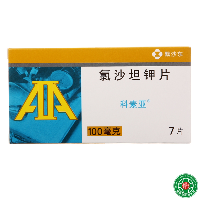 科素亚氯沙坦钾片 100mg*7片/盒