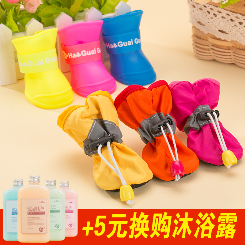 小狗狗鞋子贵宾犬泰迪博美比熊鞋套宠物狗脚套防水软底雨鞋春夏款
