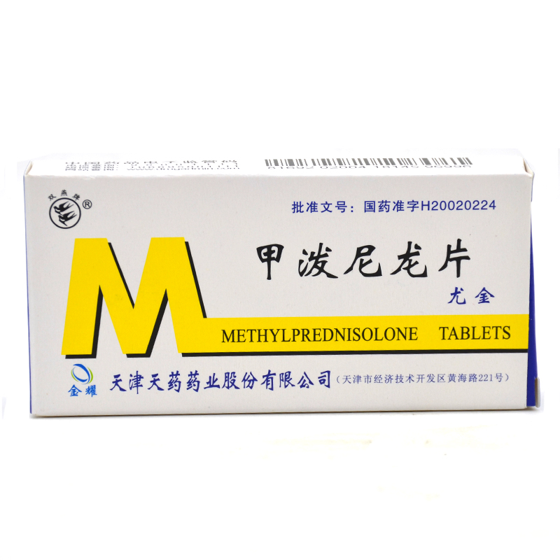 双燕牌 尤金 甲泼尼龙片 4mg*24粒/盒