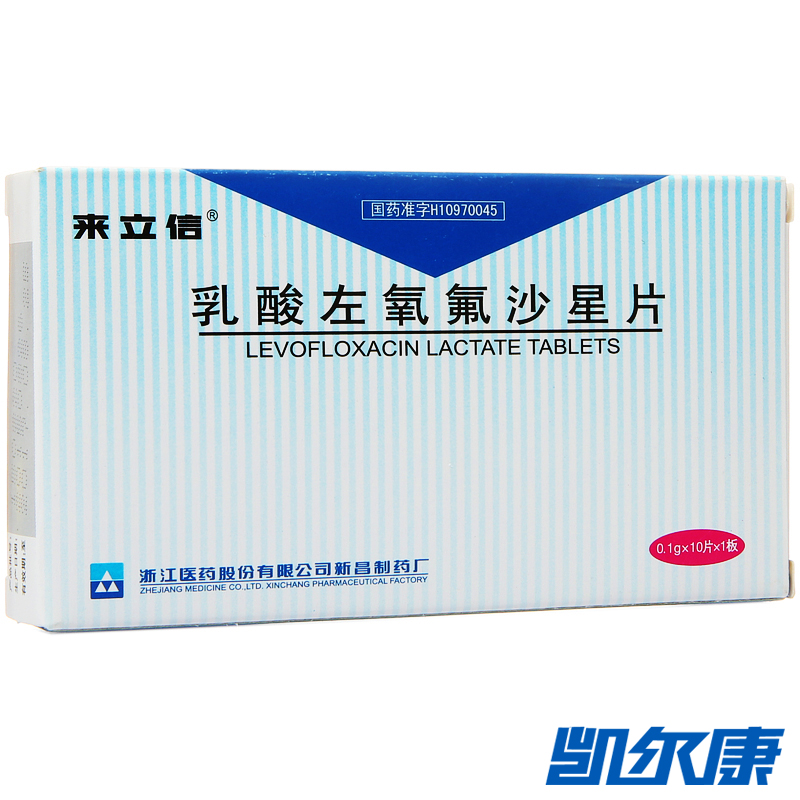 来立信 来立信 乳酸左氧氟沙星片 0.1g*10片/盒