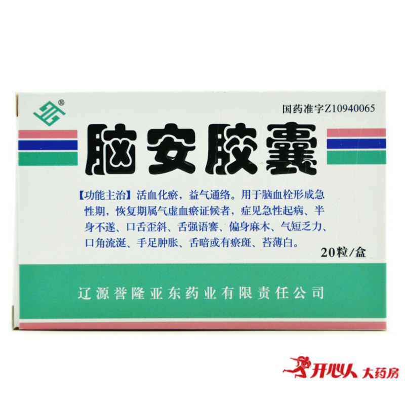 亚 脑安胶囊 0.4g*20粒/盒