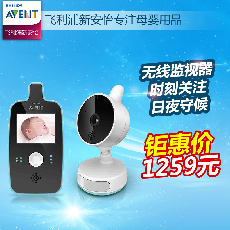 飞利浦新安怡 无线远程婴儿监视器（视频）监控器 宝宝看护仪
