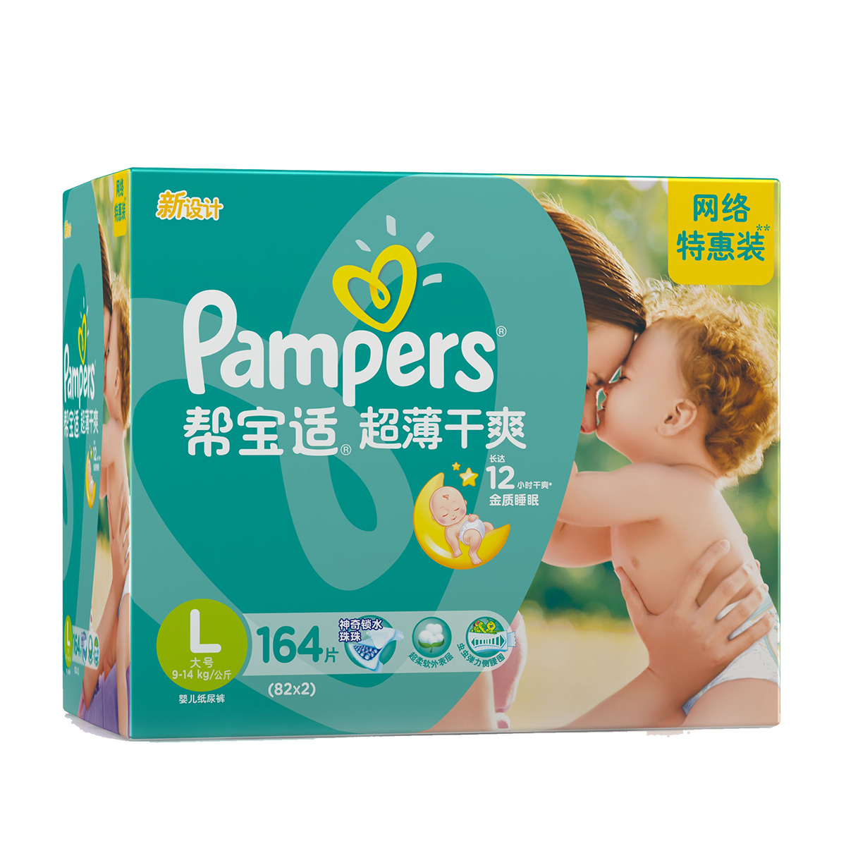宝洁店 帮宝适超薄干爽电商网络特惠装大号164片