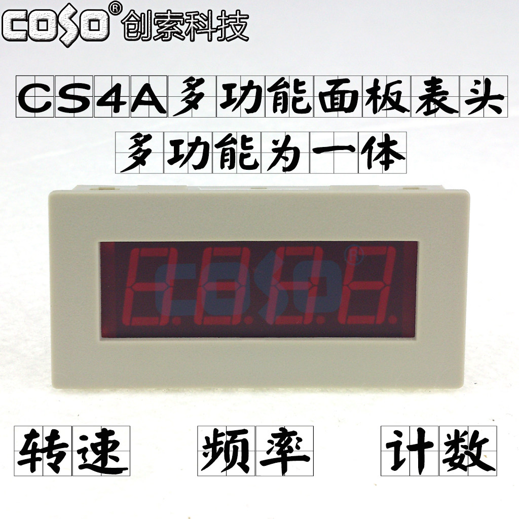 COSO CS4A multi-function digital display head Tachometer frequency meter counter Speed meter timer