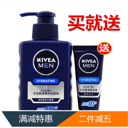 妮维雅男士水活畅透精华洁面液150ml 送精华露小蓝管15g补水保湿