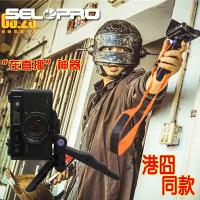 Goprohero4 Mobile Phone Selfie Bar Stabilizer Tripod Mountain Dog 3 Portable Micro Monocular Camera Anti-camera Ant Accessories