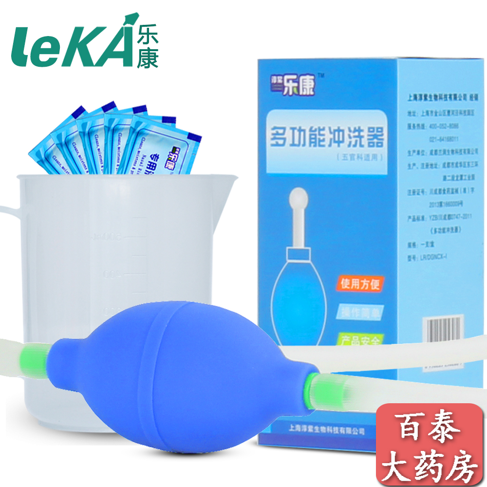 乐康 洗鼻器 成人儿童鼻腔冲洗器清洗器  球囊多功能冲洗器LP