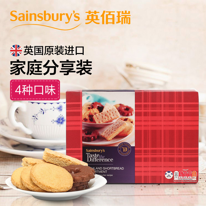 【2016/4/30到期】英国进口混合曲奇酥饼 进口饼干糕点375g 96a