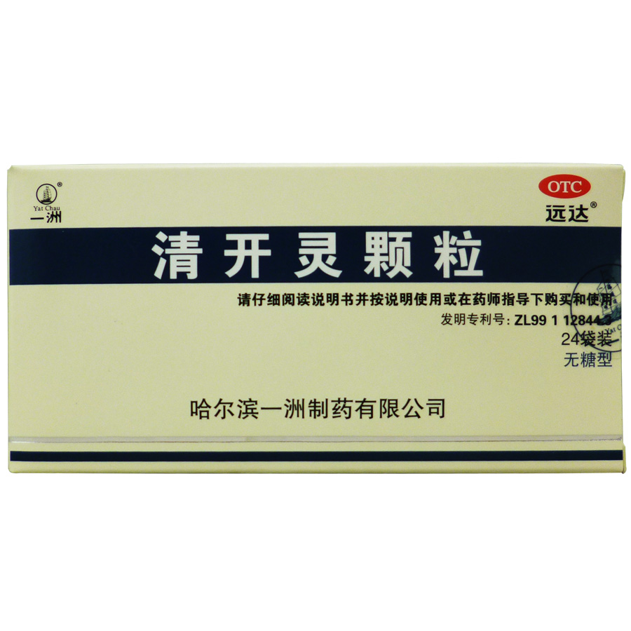 一洲 清开灵颗粒(无糖型) 24袋 清热解毒 镇静安神风热感冒 药品