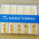 BB Black Tube Swistle, бесплатные аксессуары -Зип -прибор, бамбуковые тройные тройные тройные тройные