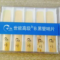 BB Black Tube Swistle, бесплатные аксессуары -Зип -прибор, бамбуковые тройные тройные тройные тройные