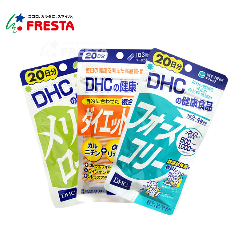 【 日本直邮】进口正品DHC魔力瘦身纤体健康瘦身组合套装