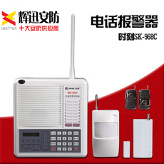 Сигнализация Момент с SK-968c-C инфракрасный охранной