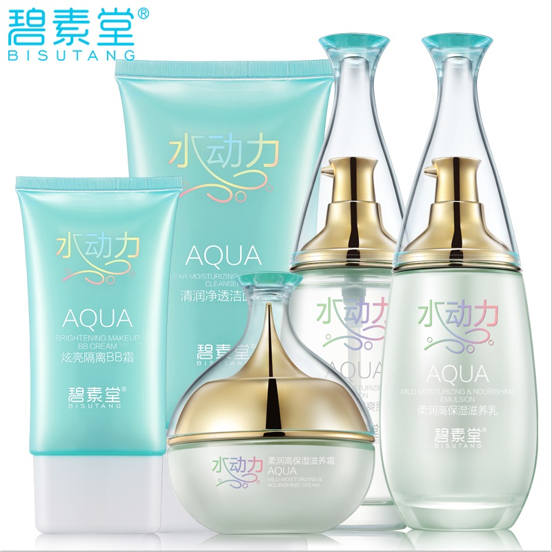 碧素堂水动力柔润高保湿5件套 补水保湿滋养爽肤高档化妆品套装女