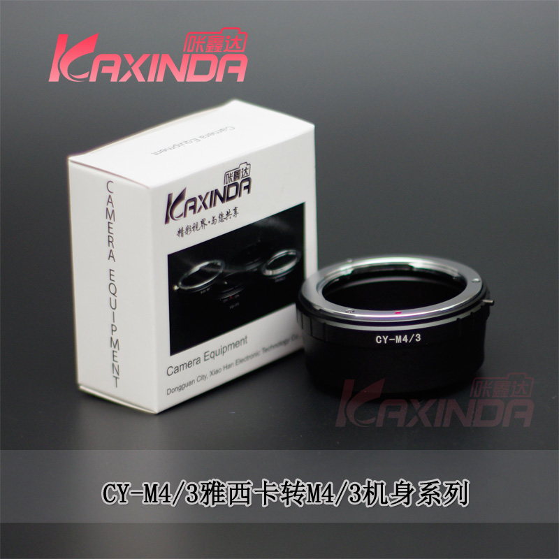 Kaxinda: Lens CY YC C Y to M4 3(EP1 G1)CY-M4 3 CY-M4 3 adapter ring