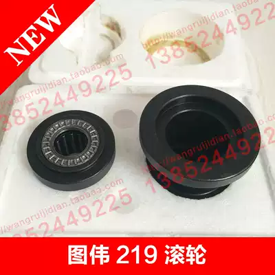 Tuwei 219 slotting machine accessories roller slotting machine roller TWG--5 groove machine accessories pressure wheel