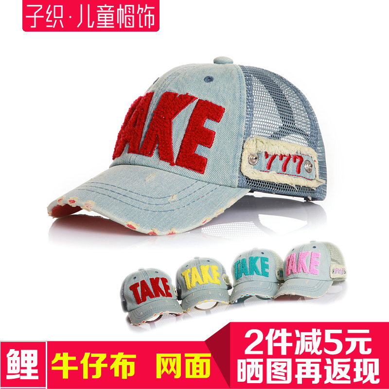 潮宝宝帽子网眼夏天韩版鸭舌帽男宝宝女款遮阳透气凉帽棒球帽