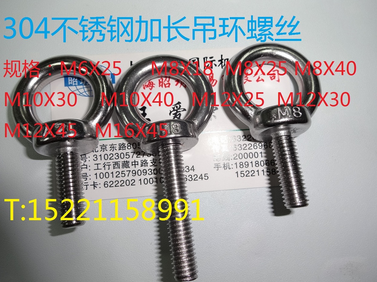 304 stainless steel lengthened rings screw lengthened rings bolts lengthened suspension wire M6M8M10M12M16M20