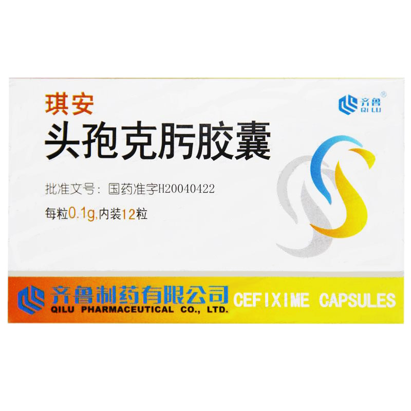 齐鲁 琪安 头孢克肟胶囊 0.1g*12粒/盒
