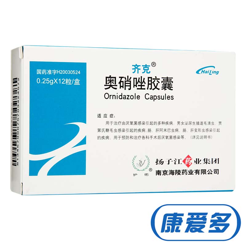 齐克 奥硝唑胶囊 0.25g*12粒/盒