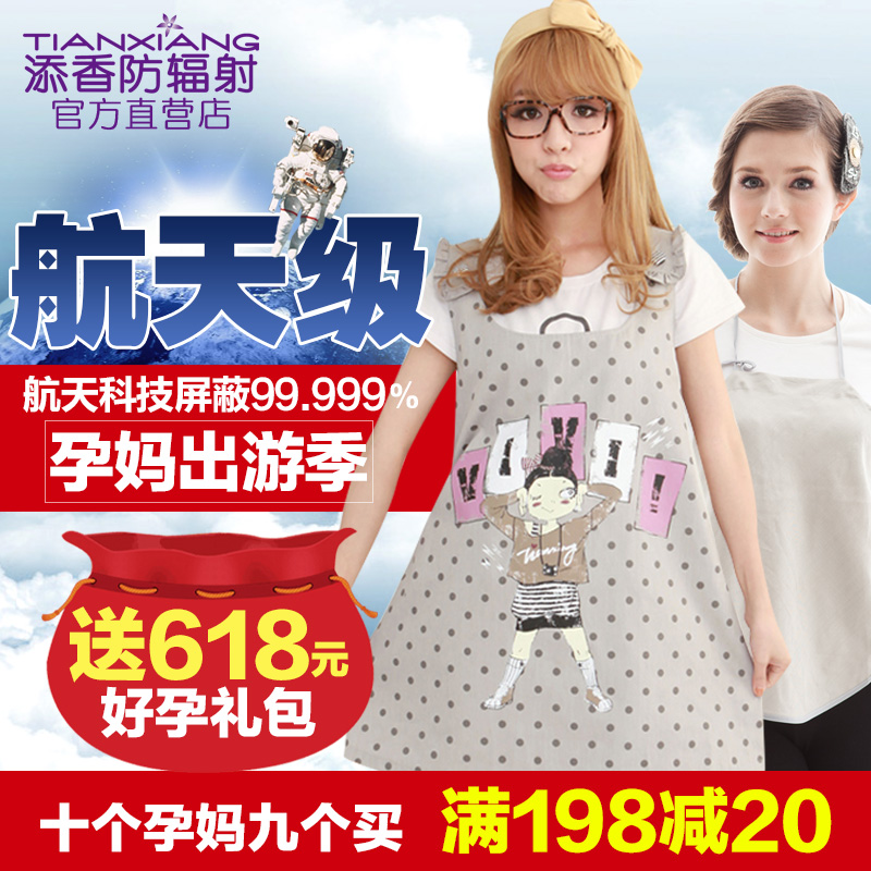 2016时尚新款防辐射孕妇装春夏装孕妇防辐射服衣服孕妇裙正品肚兜