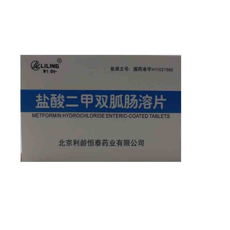 利龄 盐酸二甲双胍肠溶片 0.25g*24片/盒