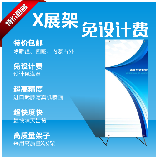 American x display rack Door type display rack poster Korean x bracket easy-to-pull poster production free design