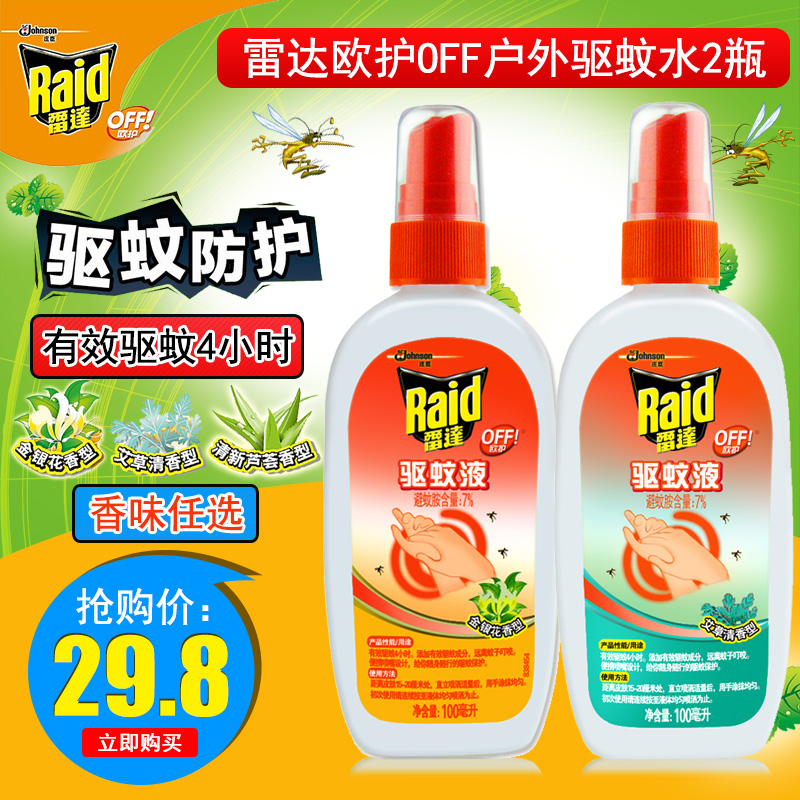 Raid/雷达欧护驱蚊液100ml2瓶香味任选驱蚊水防蚊液儿童成人户外