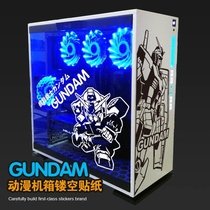 Mobile suit Gundam steel bullet computer host chassis sticker two-dimensional pain sticker Waterproof sticker art Yingguang Enjie