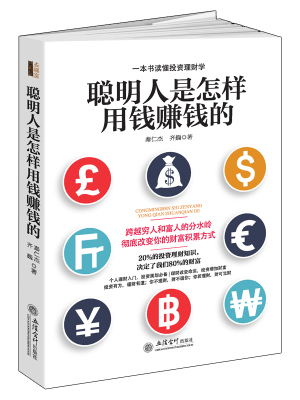 的 财商思维书籍 理财书籍入门基础 哈维艾克