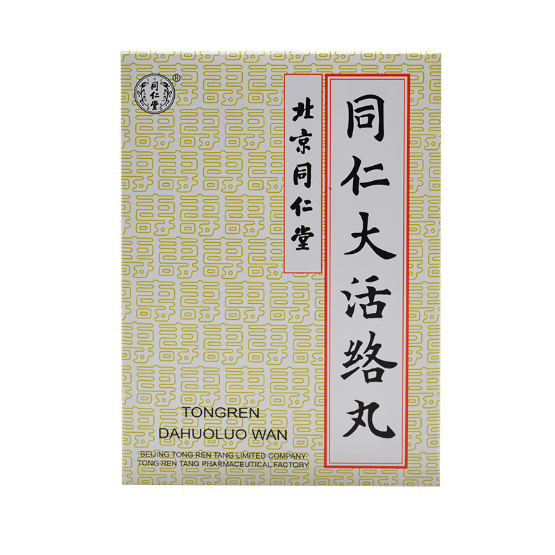 同仁堂 同仁大活络丸 3.6g*6丸/盒