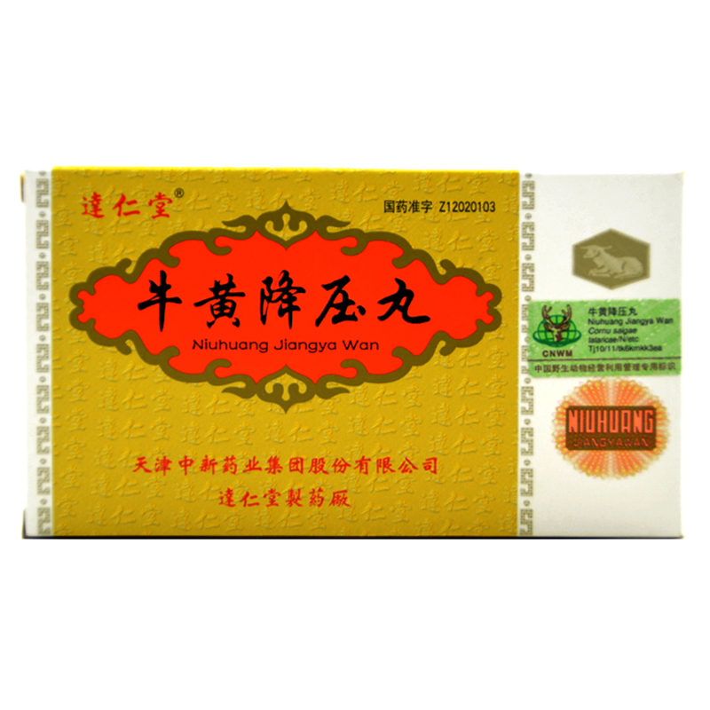 达仁堂 牛黄降压丸 1.6g*10丸/盒