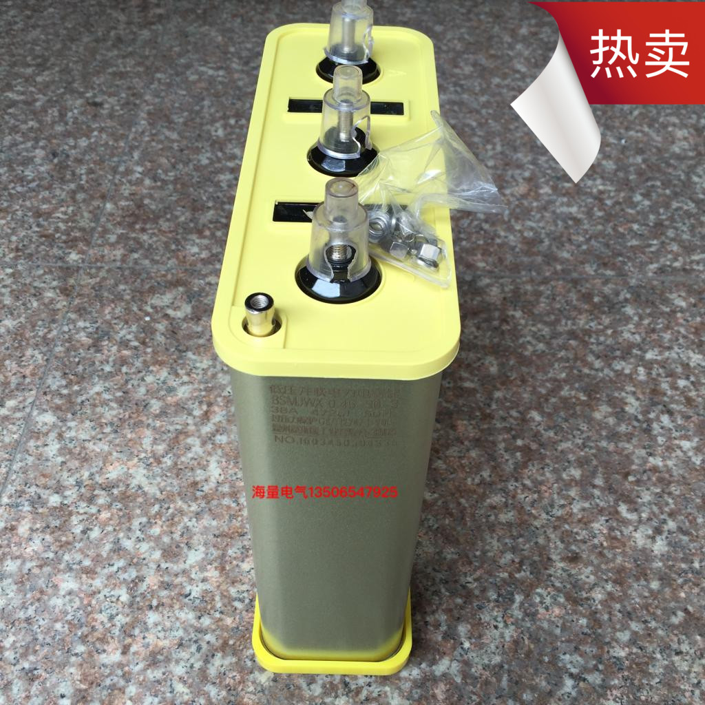 Spot Wenzhou Wiscon nine belly BSMJWX0 45-30-3 self-healing low-voltage parallel power capacitor