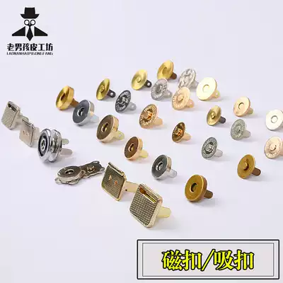 Magnetic buckle buckle metal magnet buckle bag accessories wallet handbag buckle DIY handbag accessories tool