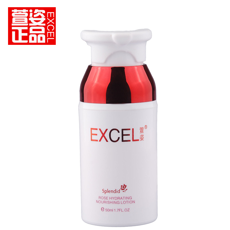 EXCEL萱姿正品化妆品 NSPA04 纯臻玫瑰水活养颜乳 50ml 保湿补水