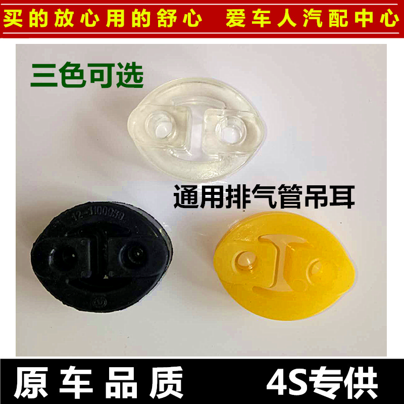 Car universal exhaust pipe two holes silenced lifting ear silencer rings exhaust cylinder hanging ear steak buffer block