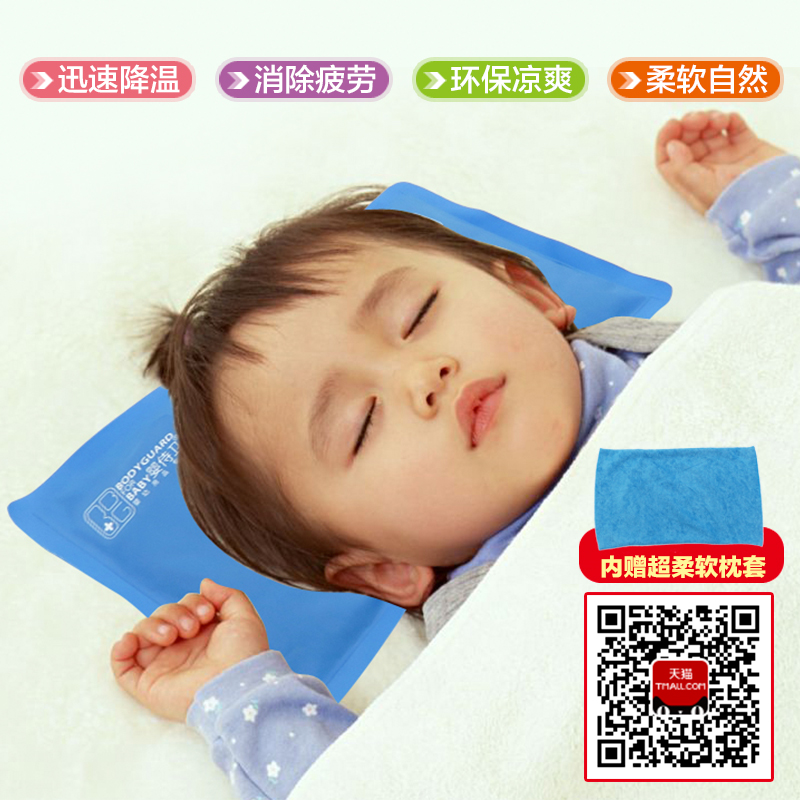 正品婴侍卫婴宝宝冰枕头儿童退热冰宝贴枕婴儿退热枕烧退枕降温枕