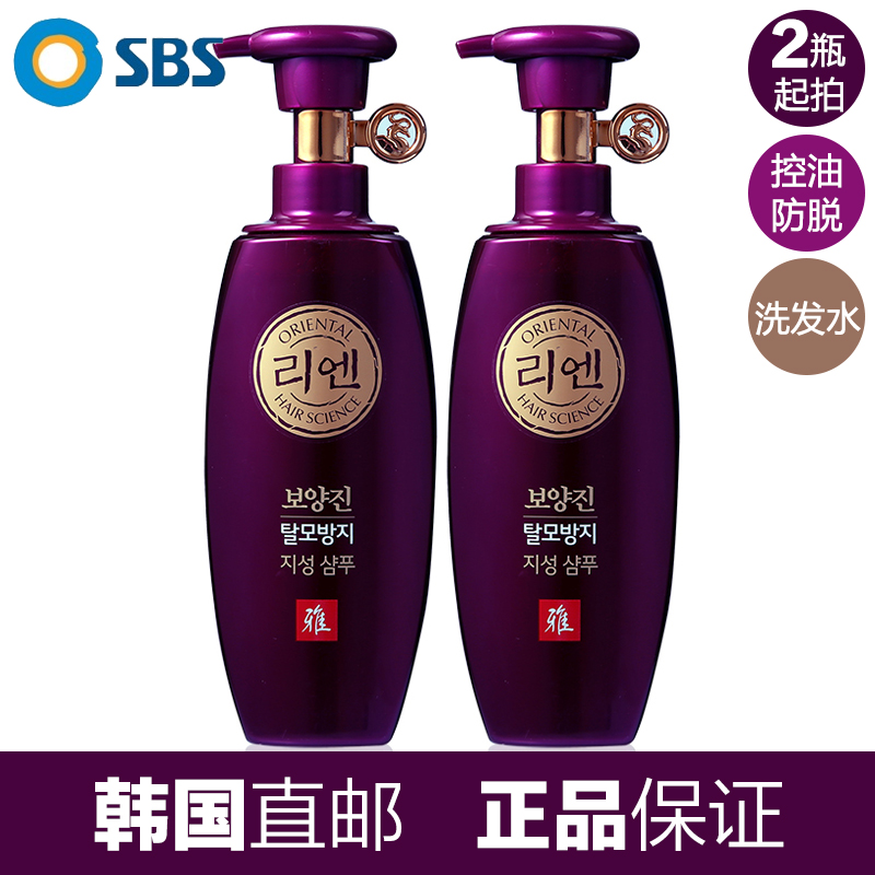 韩国进口东方人reen睿嫣防脱发滋养发质控油洗发水LG洗头膏400ml