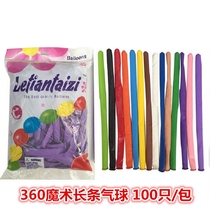 Thickened 360 monochrome long strip Balloon Magic Balloon shape long strip 360 long strip balloon shape decorative balloon